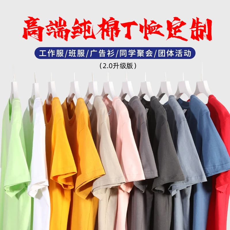 220g Pure Cotton T-Shirt Custom Logo Printing Summer Advertising Shirt Round Neck Short Sleeve Tee Class Uniform Print Design