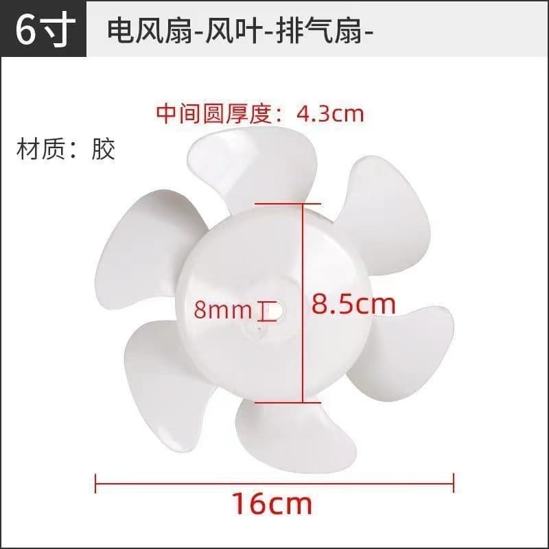 Universal Exhaust Fan Ventilation Fan Accessories Fan Blade 12 inch 10 inch 8 inch 6 inch D Hole