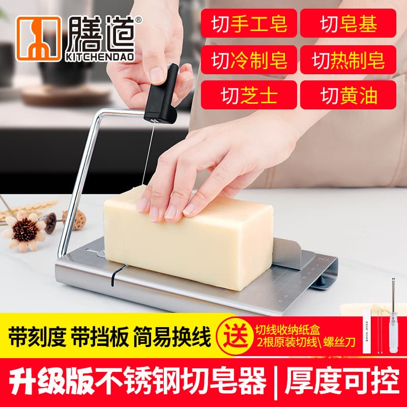 Shandao Upgraded Version Stainless Steel Soap Cutter Avocado Slicer Butter Cheese Cutting Tool Commercial Handmade Soap Cutter