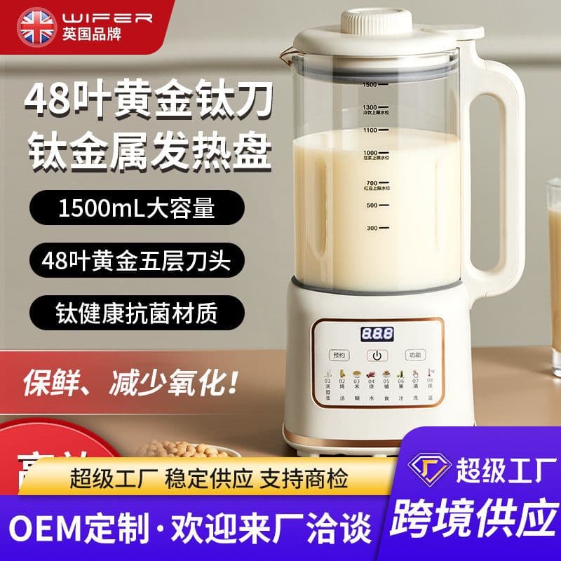 Good lady titanium-plated non-stick pan anti-paste bottom heating plate 1.8L large capacity antibacterial and soak-free wall-breaking machine soy milk machine