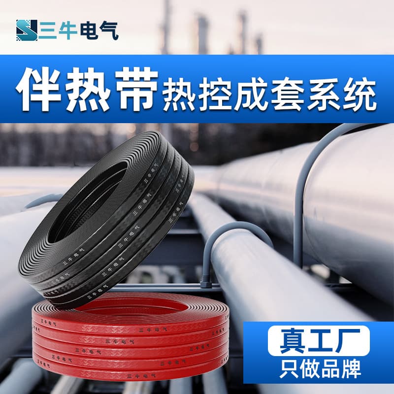 Electric Heating Tape Self-Limiting Heating Tape 220V Flame-Retardant Self-Regulating Heating Belt Fire Pipeline Anti-freeze Electric Heating Cable