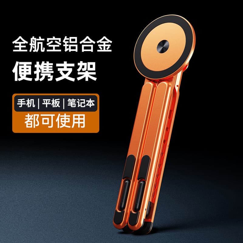 Laptop Stand, Tablet Cooling Portable Aluminum Alloy Magnetic Phone and Tablet Cooling Stand