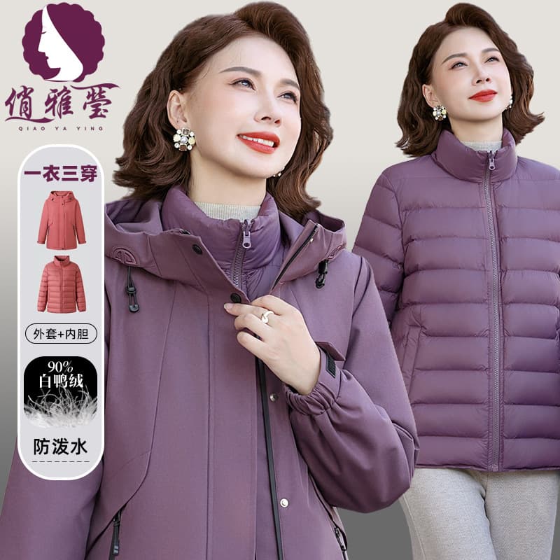 Women's outdoor down jacket, three-in-one style, winter mountaineering clothing, plus size coat for middle-aged and elderly women.