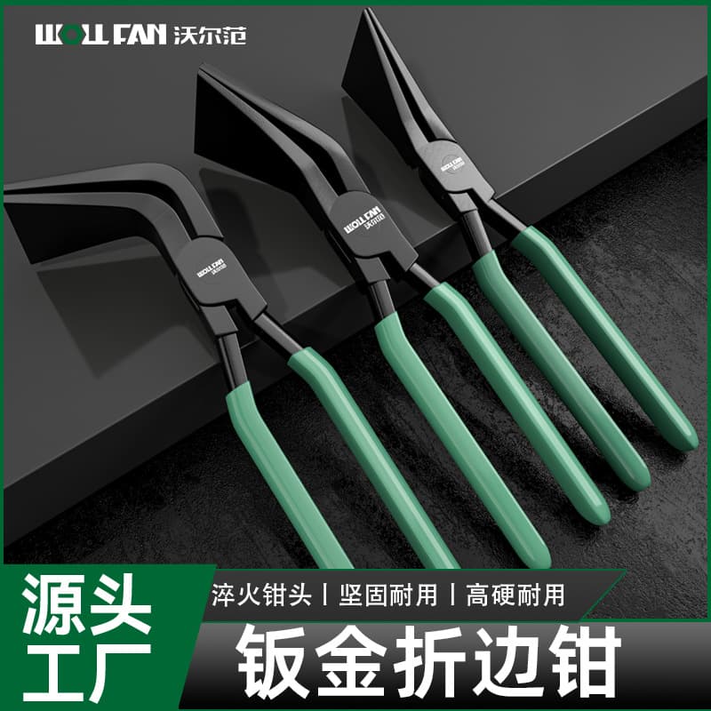Forging grade folding pliers, sheet metal pliers, trimming tools, iron sheet anglers, large wide head flat nose pliers, special-shaped pliers