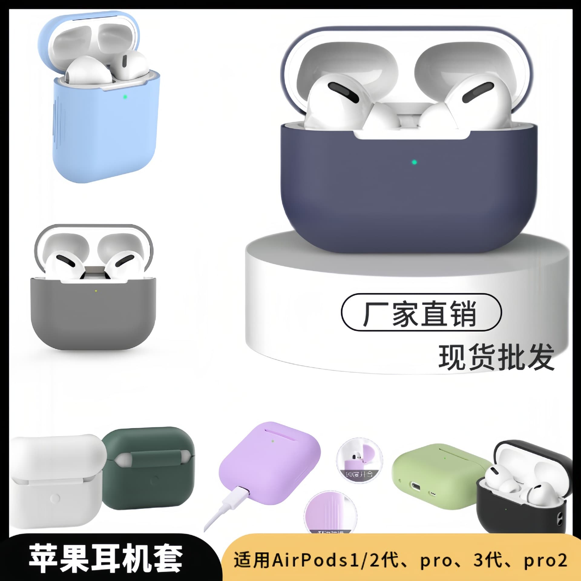 Apple AirPods Case Pro/1/2/3/Pro2 Protective Cover Bluetooth Earphone Case Silicone Protective Sleeve