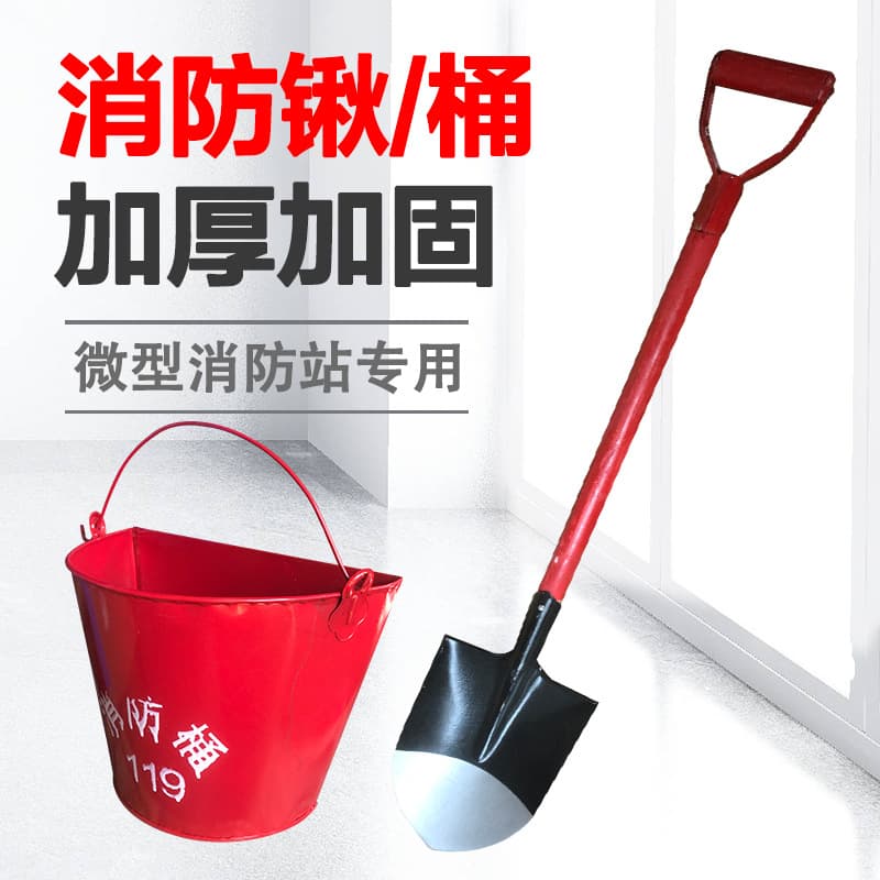 Fire bucket, yellow sand bucket, semi-cylindrical iron sheet/stainless steel firefighting tools, pointed fire shovel, drill fire equipment