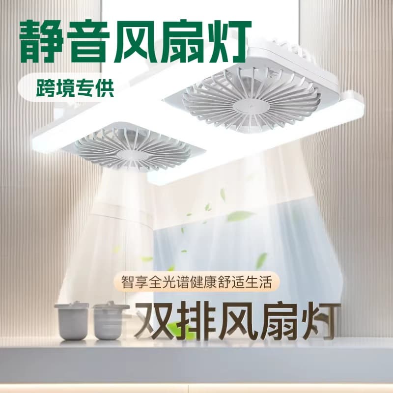 Cross-border E27 Screw Silent Fan Light LED Indoor Lighting Fixture Living Room Bedroom Ceiling Fan Light