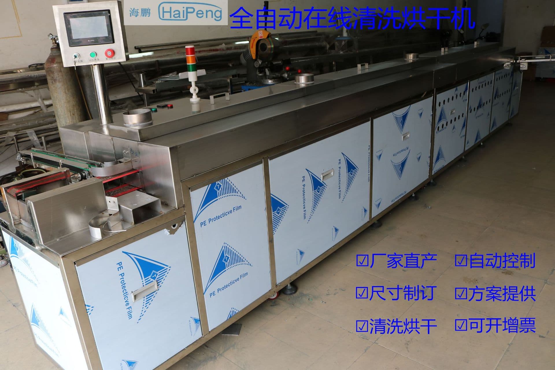 Custom Ultrasonic Cleaner, Hydrocarbon Ultrasonic Cleaner, Vacuum Cleaner, Multi-Tank Ultrasonic Cleaner