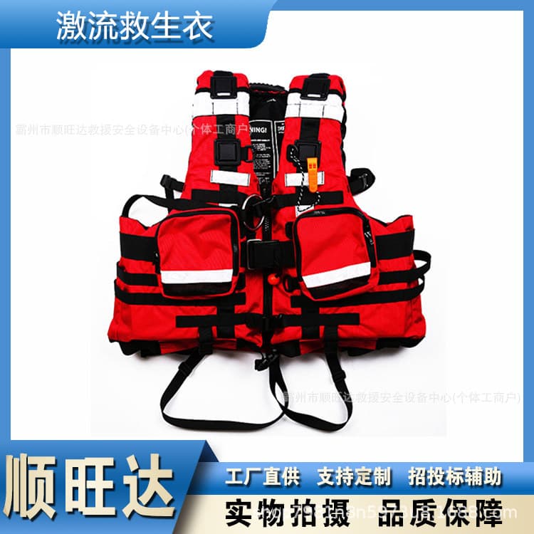 Water Rescue Flood Rapid Current Life Jacket 150N 190N High Buoyancy Rescue Vest Water Disaster Relief Heavy-Duty Flotation Suit