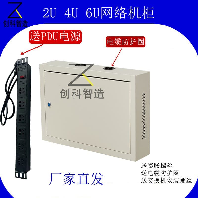 2U wall-mounted cabinet 4U 3U wall-mounted monitoring chassis monitoring cabinet HOT router switch cabinet