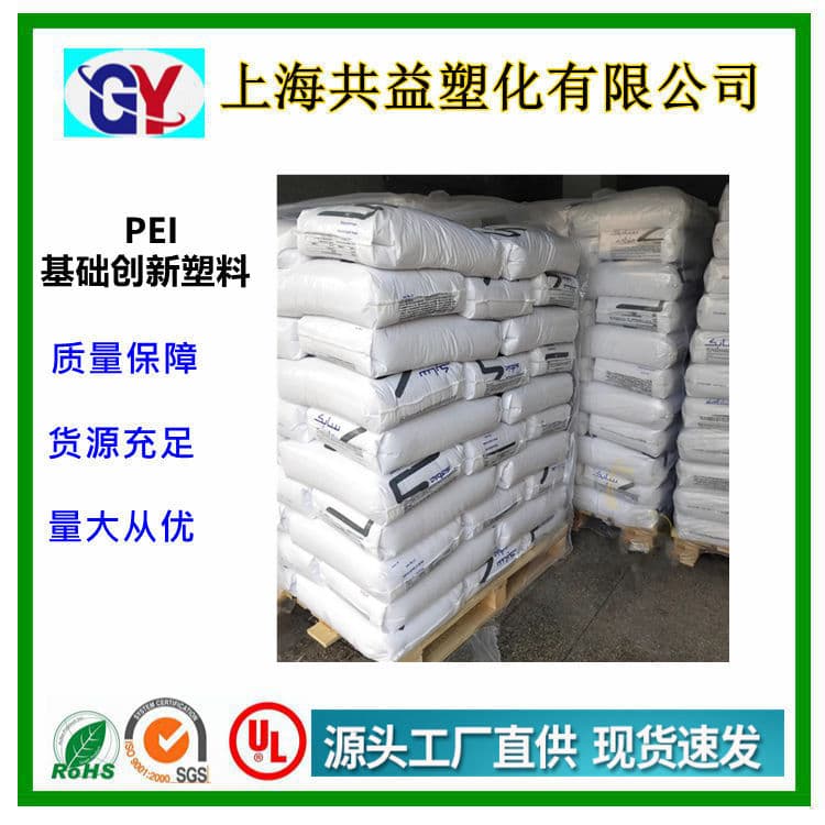 20% glass fiber reinforced PEI SABIC plastic 2200 polyetherimide fire retardant V-0 grade