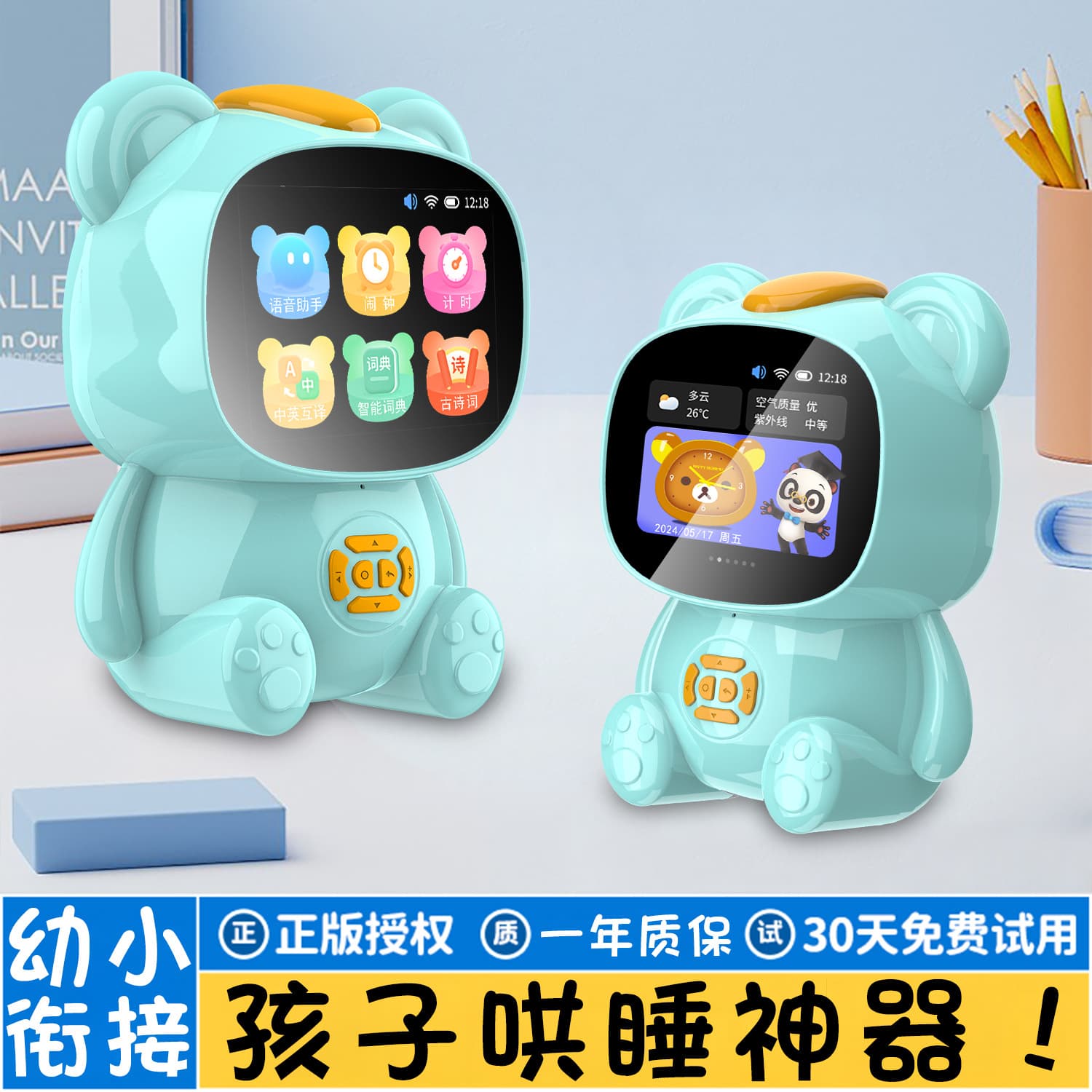 Early Childhood Education Robot ODM Customized Night Light for Sleep Aid Early Childhood Teaching Procurement Smart Home Flexible Customization