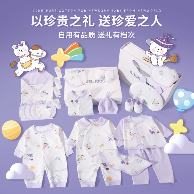 Baby Gift Box Set, Pure Cotton Autumn/Winter Clothes for Newborns, Full Moon Gift, Newborn Maternity Gift