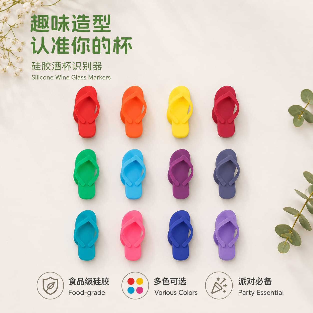 Cross-border silicone creative slippers shape red wine glass sticker wine glass identifier bar multi-color wine glass marker wine decoration