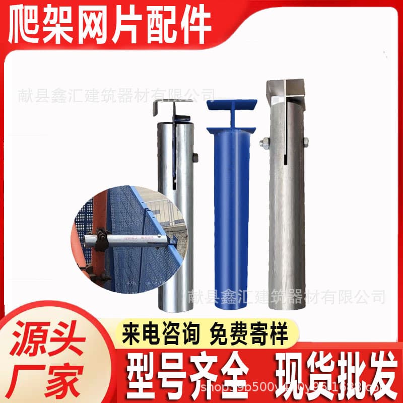 Climbing scaffold mesh sheet connectors and accessories, steel mesh clips, external frame protective net fixing clips, wholesale with complete models