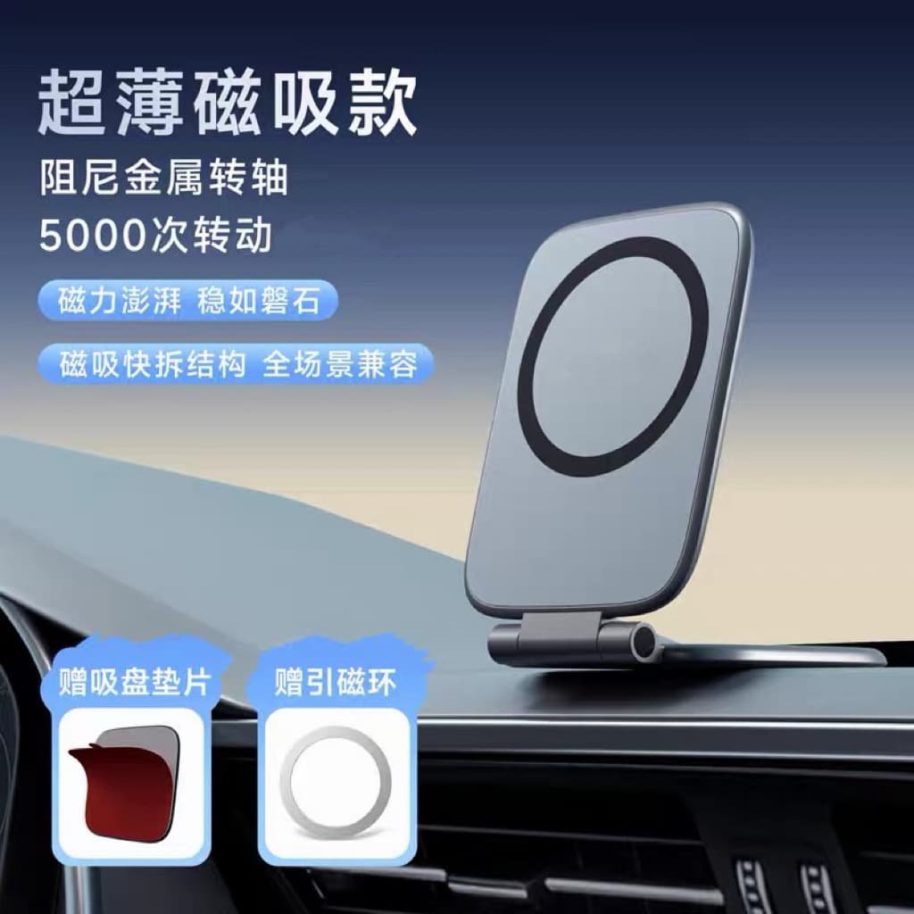 New Cross-Border Car Phone Holder Fashion High-End Ultra-Thin Portable Magnetic Phone Holder Navigation Stand