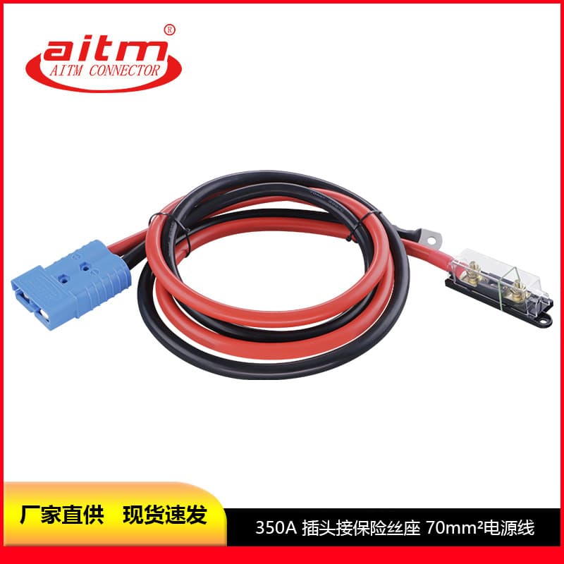 Custom AITM 350A plug 70mm² 2m high-current connector for forklift emergency vehicle power cable