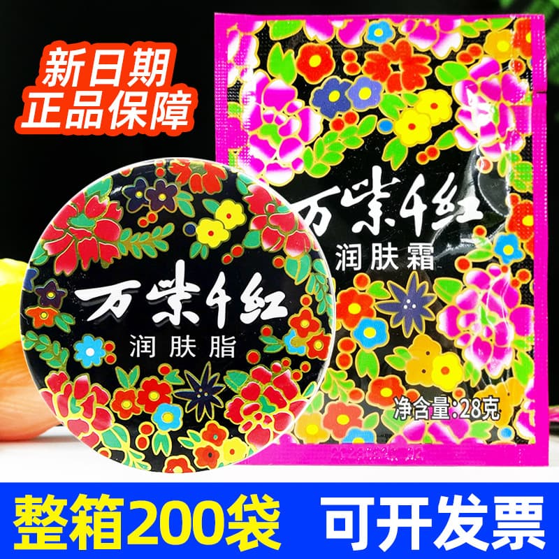 Colorful Moisturizing Cream, Hydrating and Nourishing Skin Cream with White Orchid Fragrance, Hand Cream, Face Cream, Balm