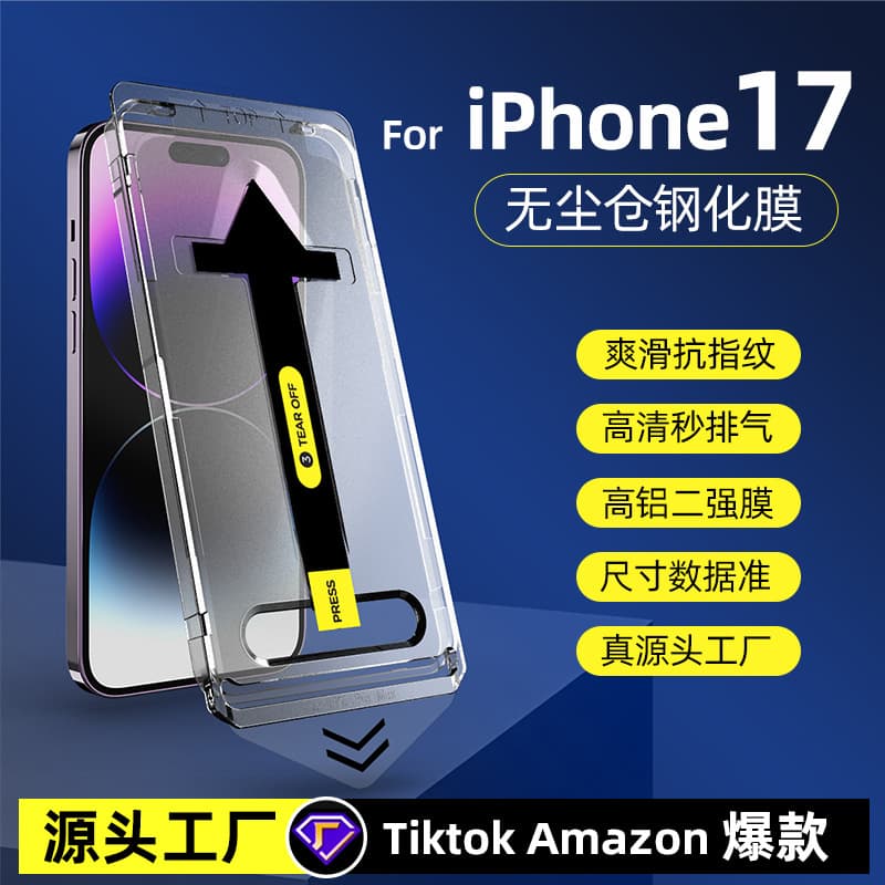 iPhone 18 Screen Protector 9H Tempered Glass Quick Install Box 17 Pro Film Applicator S Grade Dust-Free Chamber Apple Steel Film