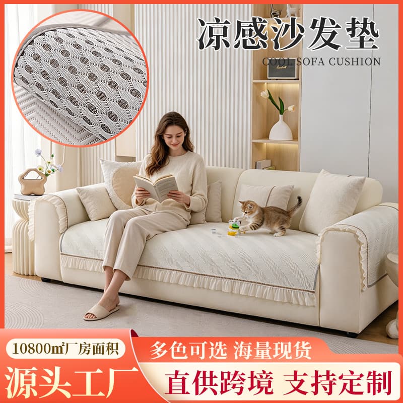 2026 New Summer Fresh Cool Sofa Pad Refreshing & Cool Sofa Pad Lace Edge Anti-Slip Backrest Sofa Pad