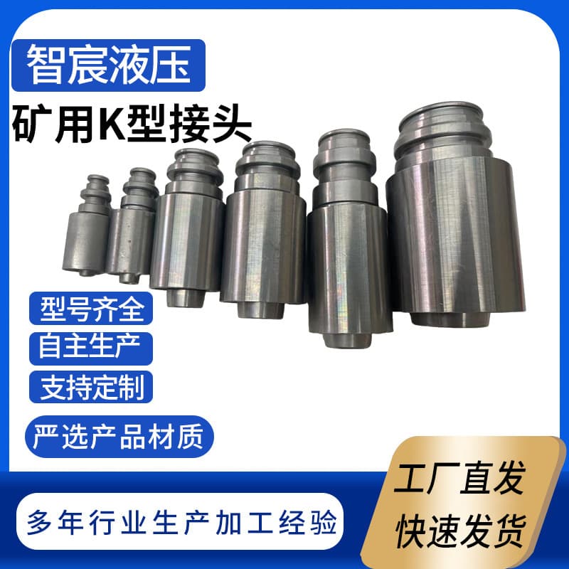 Custom Coal Mine Special Hydraulic Connector High-Temperature Wear-Resistant Engineering Machinery High-Pressure Rubber Hose Connector Nut Fitting