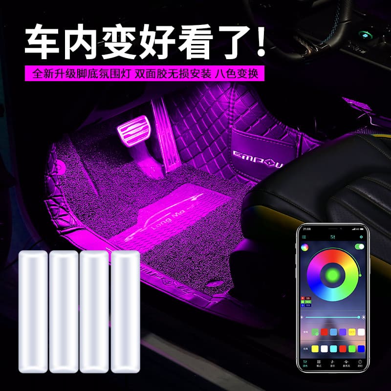 Car Ambient Light, No Modification Required, LED Eight-Color Atmosphere Light, In-Car USB Footwell Light, Interior Music Rhythm Light