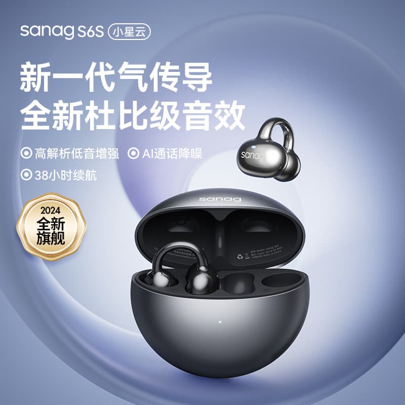 SANAG S6S bone conduction Bluetooth earphones, open-back wireless clip-on earphones.