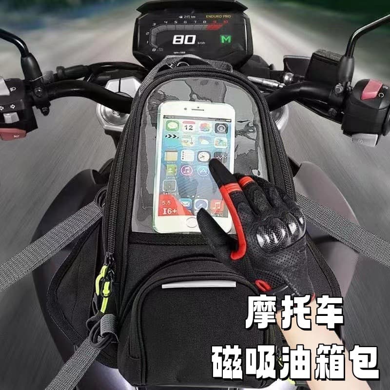 Cross-border Hot-Selling Motorcycle Tank Navigation Bag, Outdoor Multi-functional Magnetic Bag for Riders, Touchscreen-Compatible Navigation Pouch