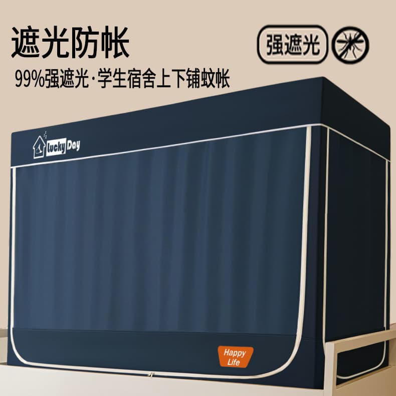 No-Installation Mosquito Net for Student Dormitories, Full Coverage for Single Beds, Suitable for Upper and Lower Bunk Beds, Extendable 90X190Cm