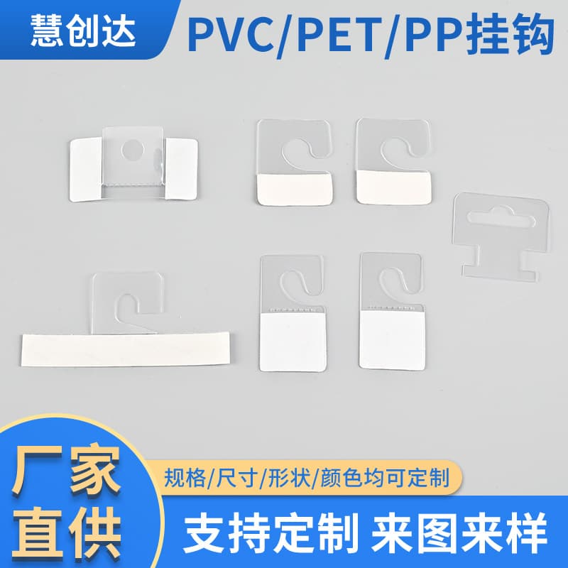 pvc question mark hook self-adhesive pet packaging carton buckle transparent double-sided adhesive color box plastic round hole hook