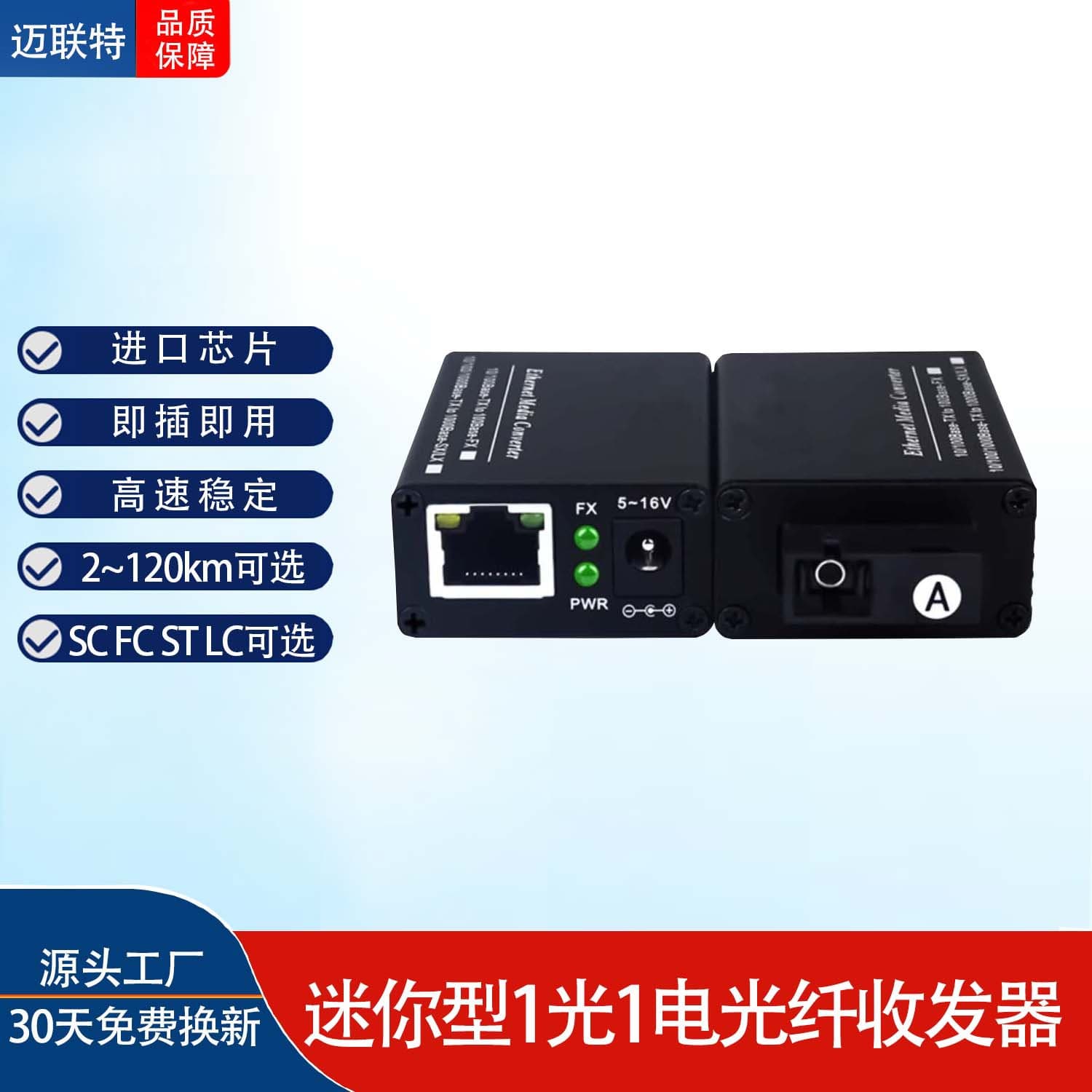 Mini Gigabit Fiber Optic Transceiver Fast Ethernet Media Converter SC Ultra-Compact Pair 1RJ45 1SFP
