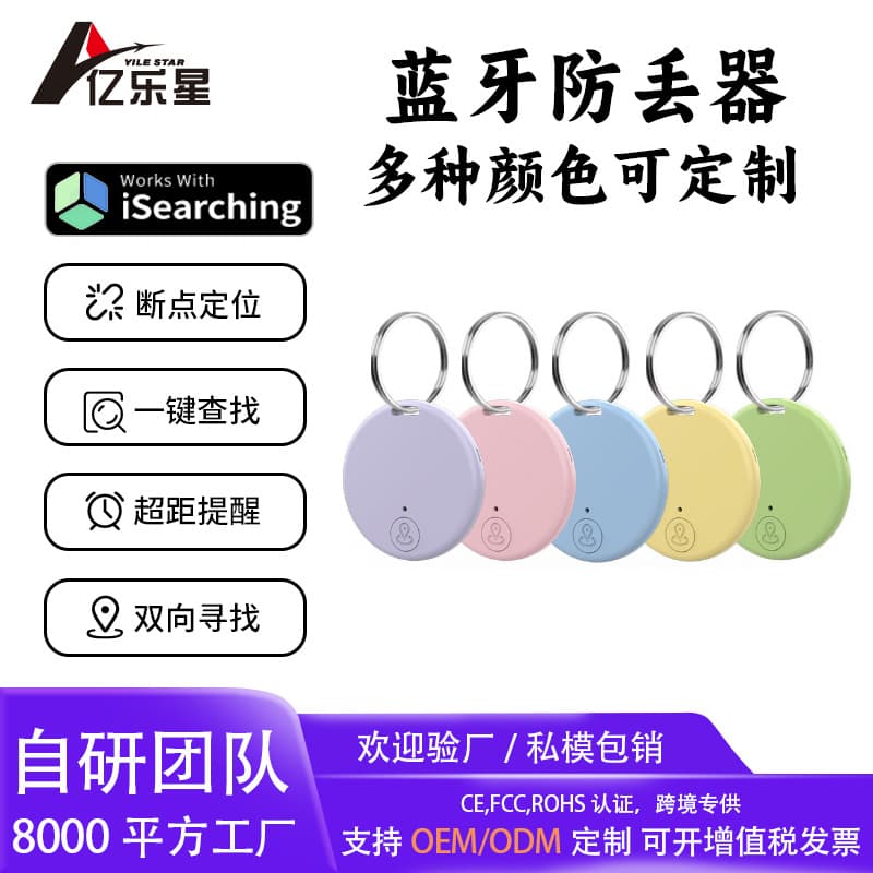 New In-Stock Wholesale Round Bluetooth Anti-Loss Tracker Key Phone Bag Pet Bidirectional Anti-Loss Finder Alarm