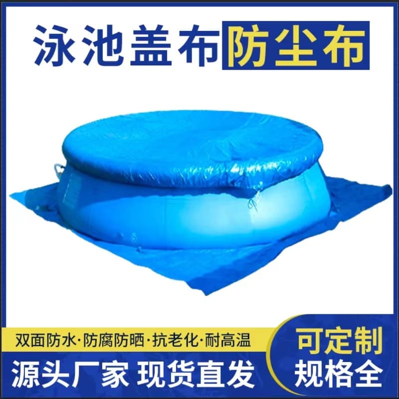 Amazon Round Pool Cover, High-Quality 180g Tarpaulin for Dust and Pool Protection