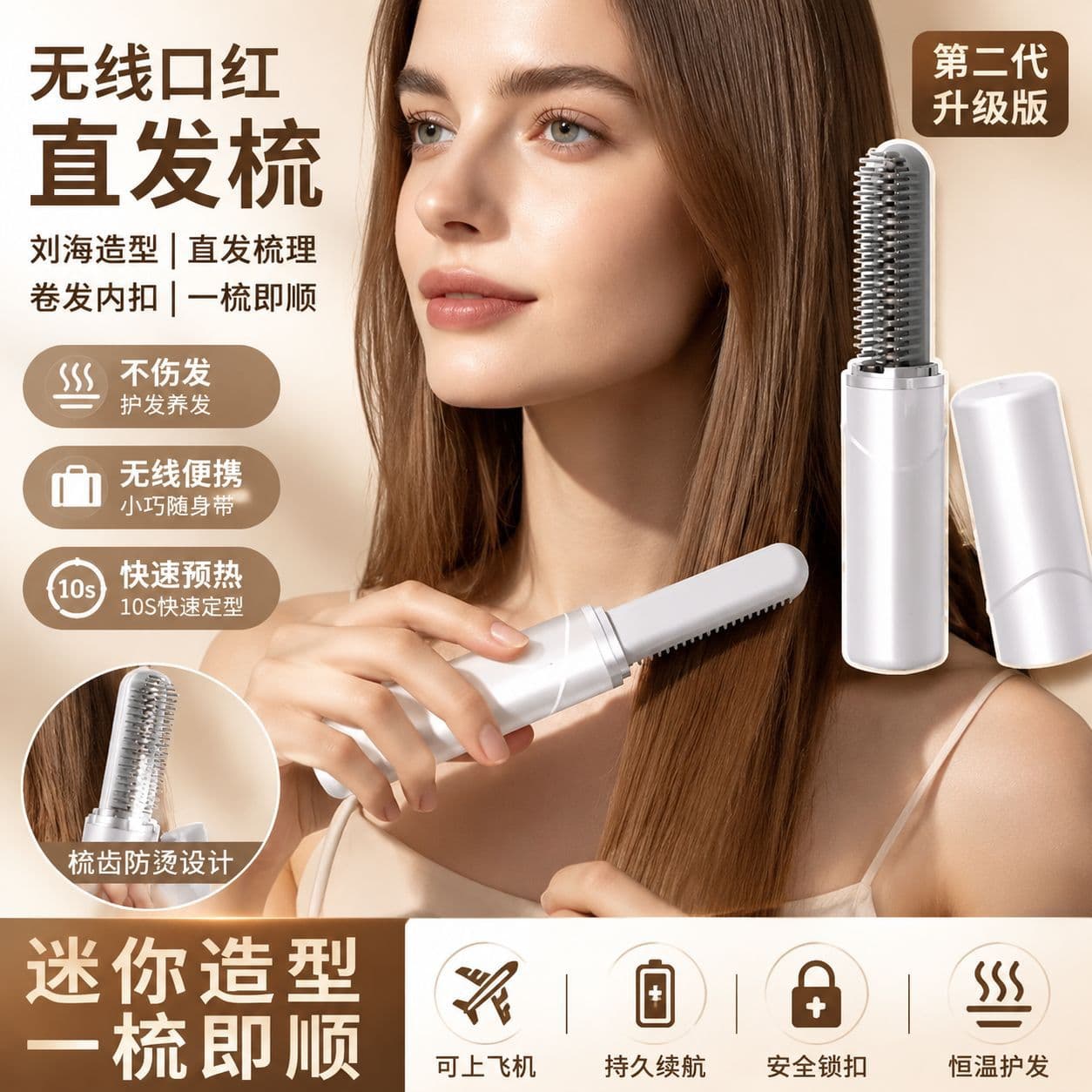 Cross-border Lipstick Wireless Straightening Comb Portable Curling Iron Lazy Hair Styling Tool Heat Protection Long-lasting Shape Women's Bangs Comb