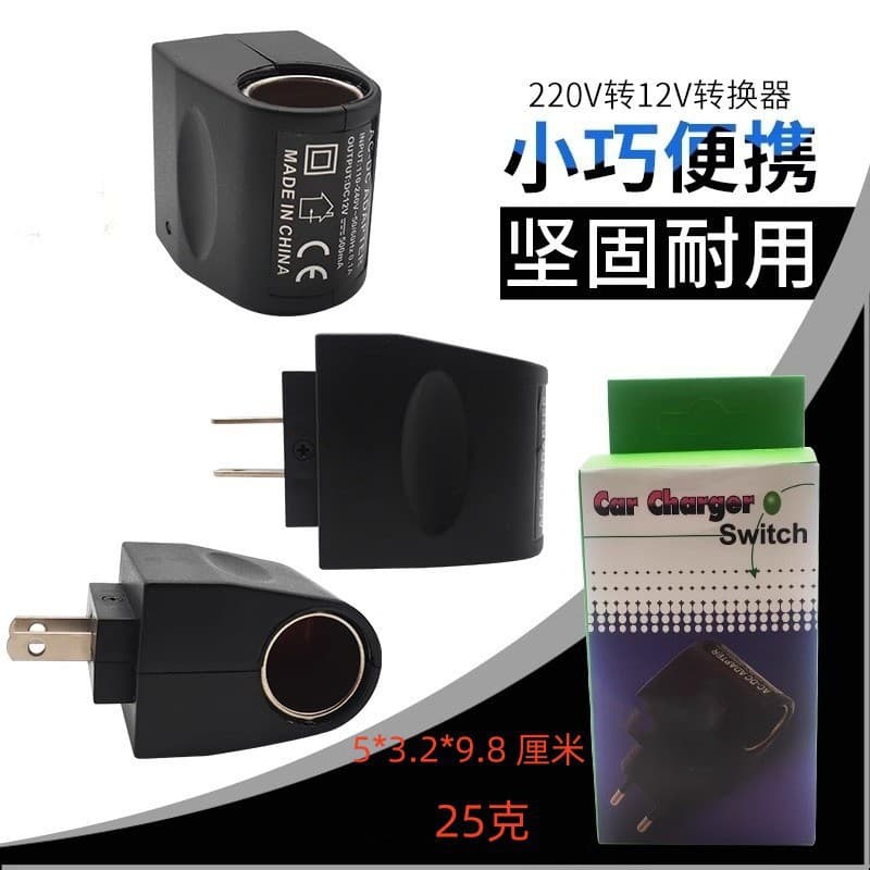 Wholesale Home Cigarette Lighter AC/DC Cigarette Lighter 220V to 12V Cigarette Lighter US Standard European Standard Cigarette Lighter
