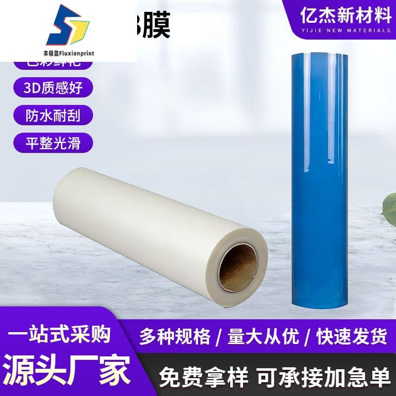 Factory Direct UV-DTF Crystal Label AB Film Transfer Film, Peel-off Lettering AB Film Transfer Consumables, High Adhesion Transfer Film