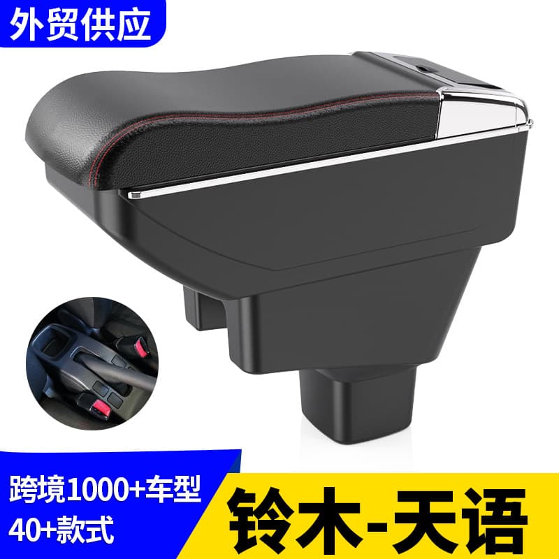 For Suzuki SX4 Center Armrest Console Storage Box Car Central Armrest Box