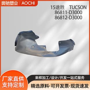 Compatible with Hyundai 15 16 Tucson Fender Liner HYUNDAI TUCSON inner fender
