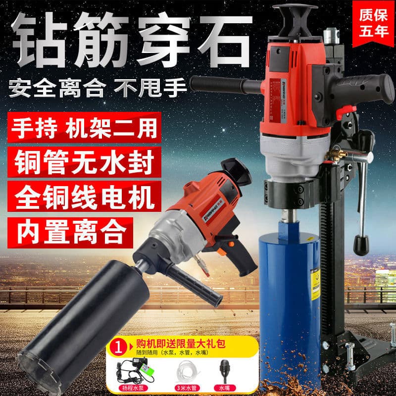 Water Drill Machine, Air Conditioner Range Hood Drilling Machine, Wall Water Drill Drilling Machine, Dual-Purpose Bracket Manufacturer