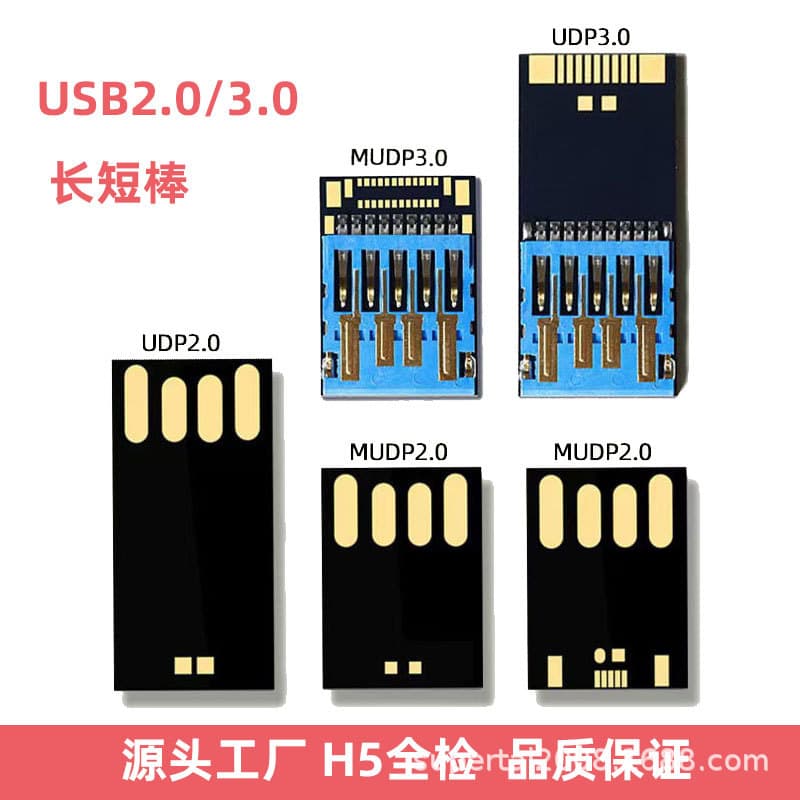 Factory Supply USB Flash Drive Module USB Flash Drive Chip UDP Black Glue Body 1G 2G 4G 8G 16G 32G 64G 128