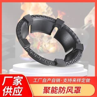 Four-Claw Five-Claw Gas Stove Flame Concentrating Windshield Household Gas Cooktop Energy-Saving Ring Universal Anti-Slip Bracket Wind Guard