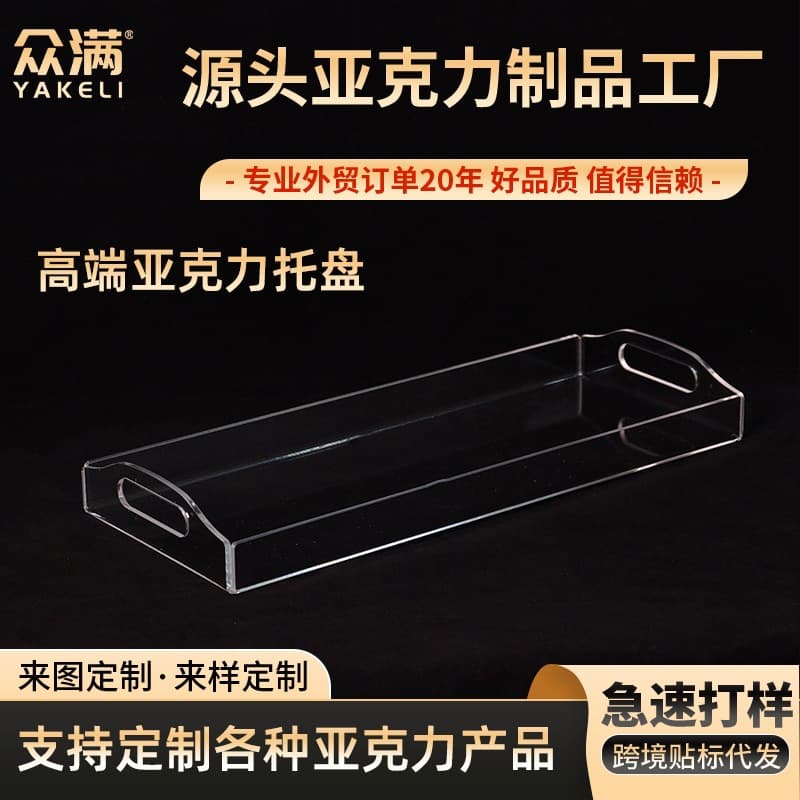 Cross-border Acrylic Tray Hotel Restaurant Desktop Storage Plate, Rectangular Tea Tray Fruit Cake Tray