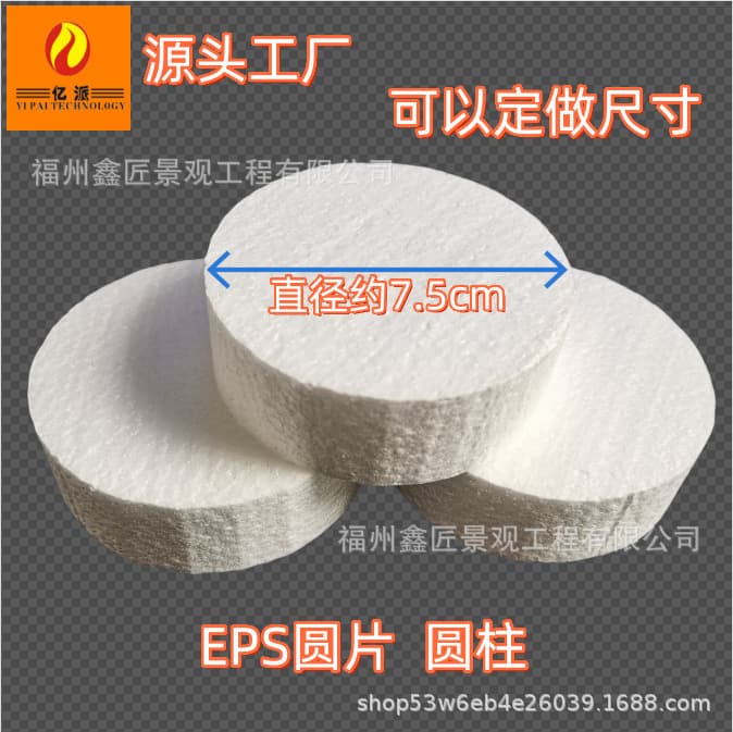 Source factory EPS high-density foam cylinders, foam strips, round solid polystyrene, mold-free foam boards