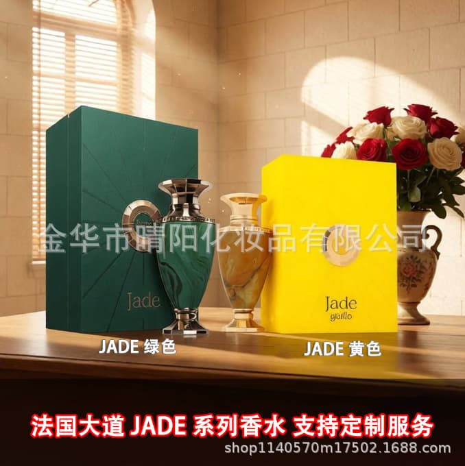 Jade Giallo Topaz Textured Vase Perfume French Avenue High-End Gift Perfume Middle East