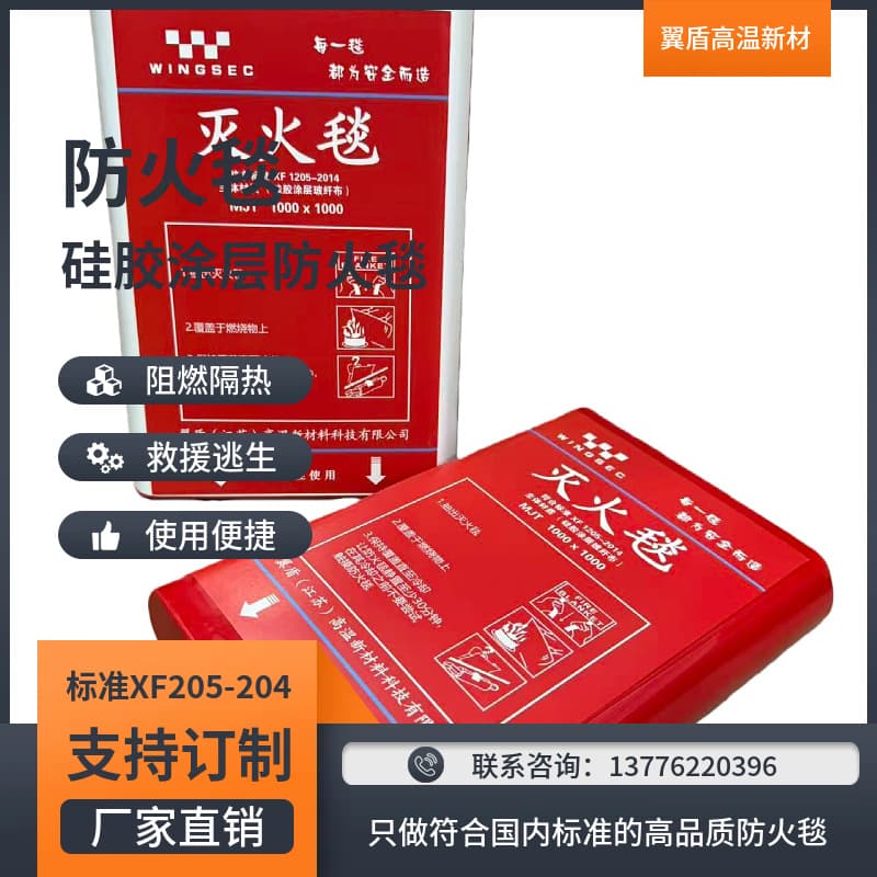Silicone Fire Blanket 1*1m Commercial National Standard XF1205-2014 Fire Blanket High Temperature Resistant Glass Fiber Portable