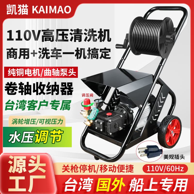 Car Wash Shop Ultra High Pressure Washer Portable 110V High Power Heavy Duty Commercial Farm Car Wash Pump