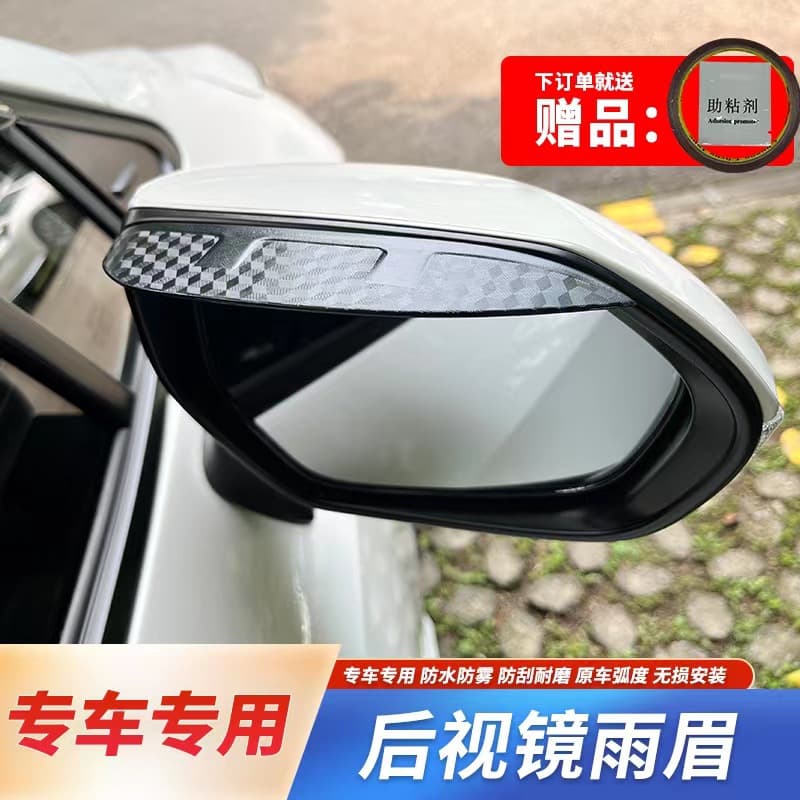 Suitable for Honda Fit Civic Lingpai Fengfan Accord Odyssey Binzhi CRV Car Rearview Mirror Special Rain Eyebrow