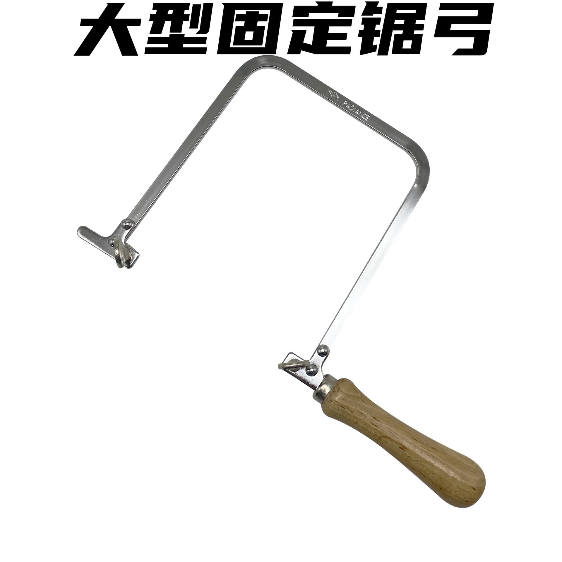 Wooden handle raffia saw, bow saw, jigsaw, U-shaped saw, wire saw, DIY handmade model saw bow, polished fixed saw bow