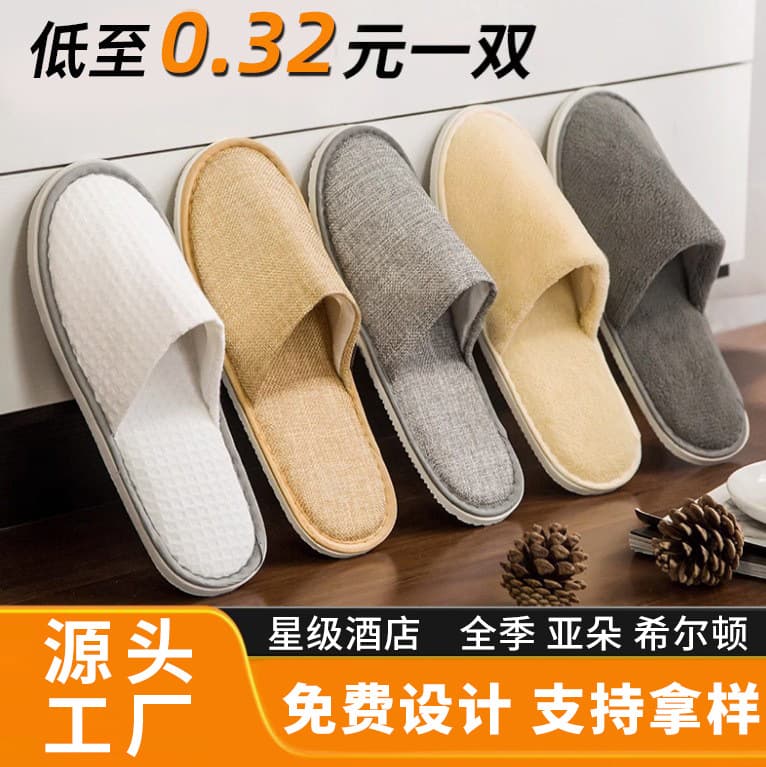 Five-star hotel exclusive disposable slippers, thickened non-slip for hotels and homestays, wholesale available
