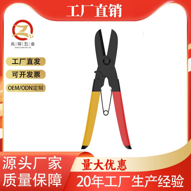 High Carbon Steel Tin Snips Heavy-Duty Light Steel Keel Aluminum Ceiling Dedicated Scissors Integrated Ceiling Stainless Steel Tin Snips